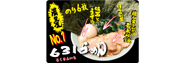 新沼津　魂心家_3
